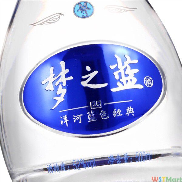 洋河蓝色经典 梦之蓝M3 52度 礼盒装 500ml*2瓶白酒 口感绵柔浓香型