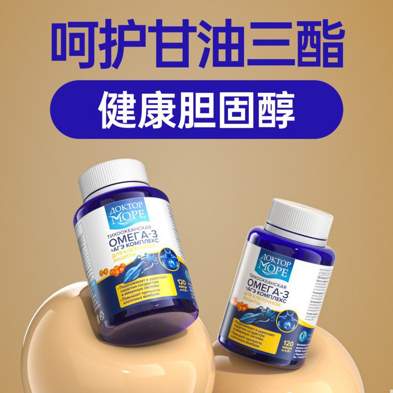 挪护甘油三酯OMEGA-3鱼油