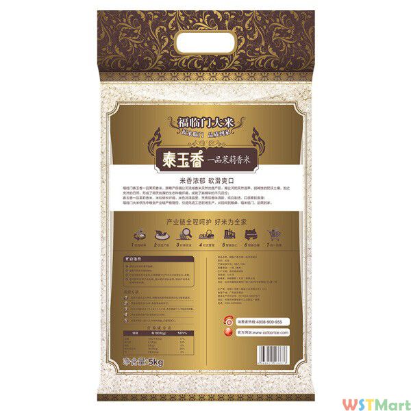 福临门 泰玉香 一品茉莉香米 进口原粮 大米 中粮出品 5kg（包装更新，新老包装随机发放）