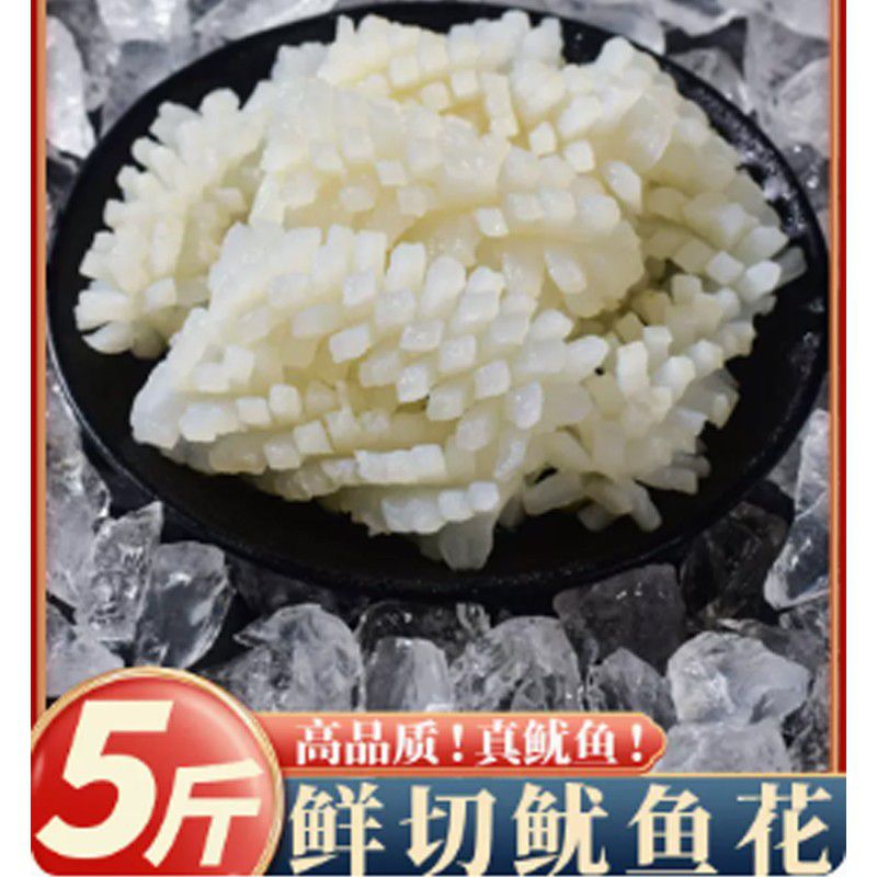 鲜鱿花  5斤装