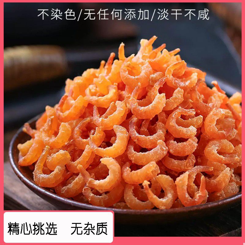 海虾米   400g/袋