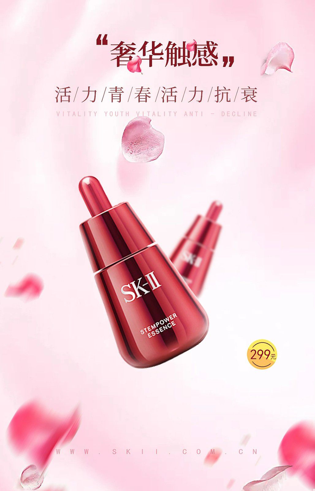 SK-II微肌因修护精华