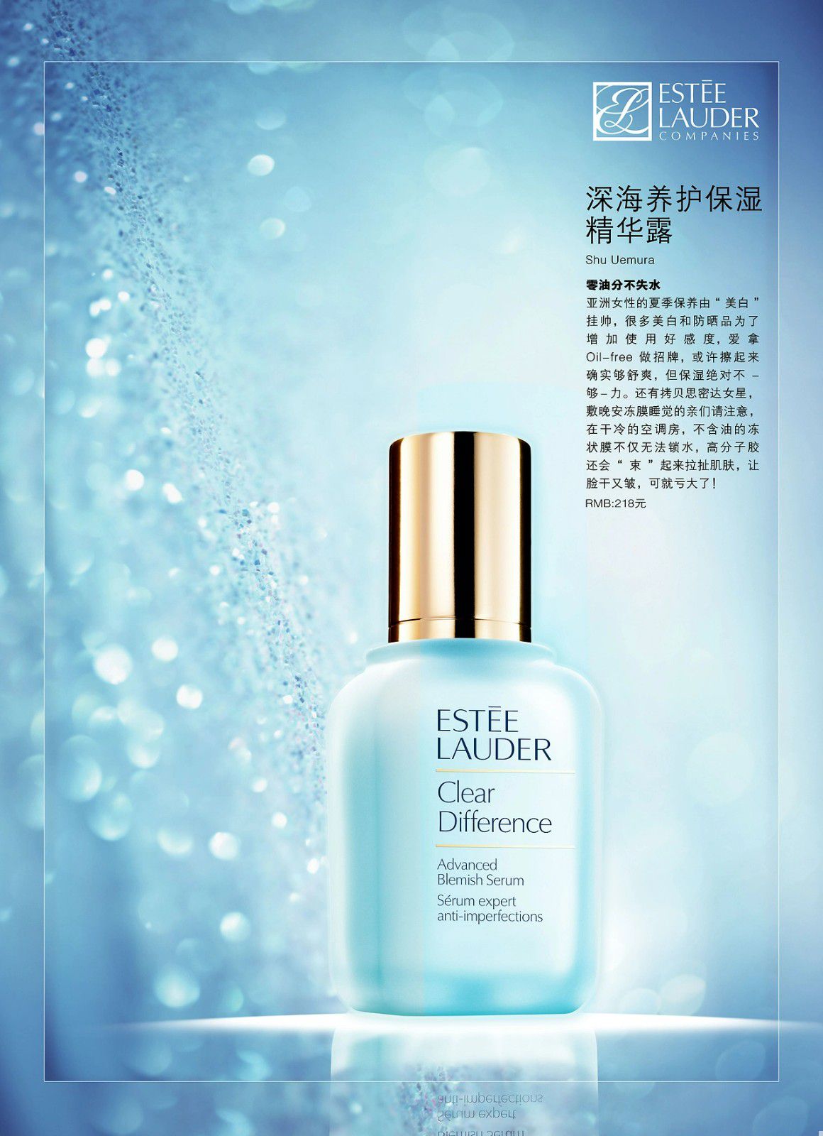 雅诗兰黛深海养护保湿精华