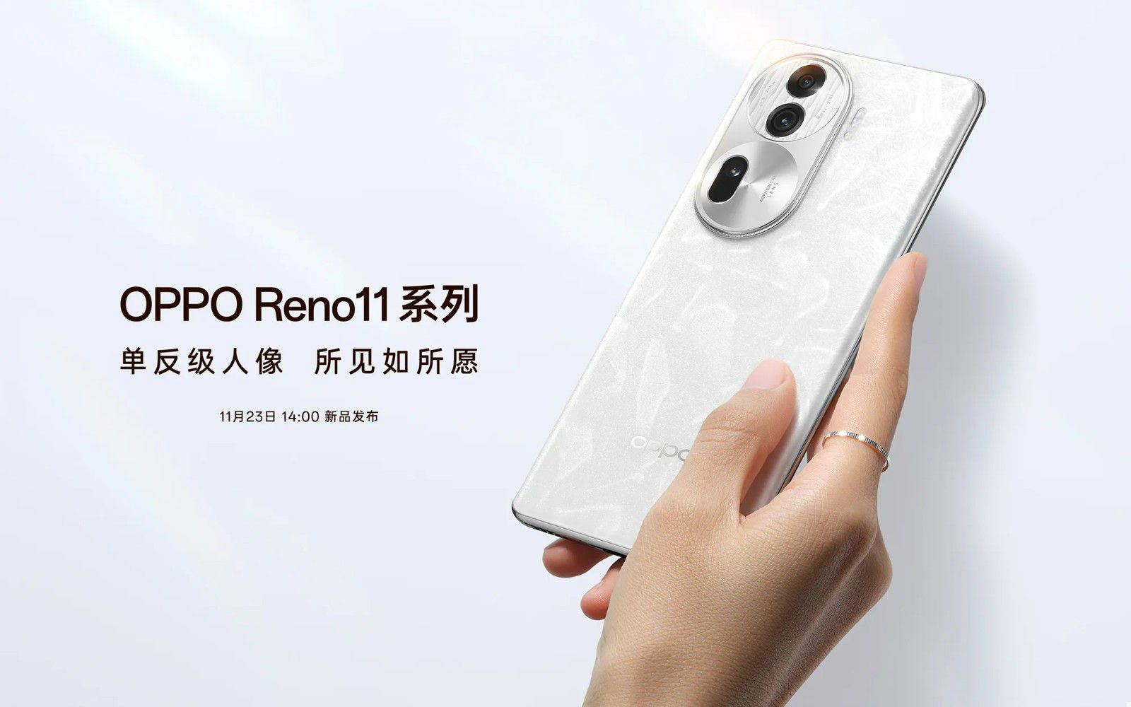 OPPO Reno11